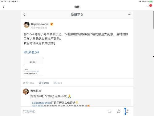 娱乐圈吃瓜软件,吃瓜软件背后的惊人真相